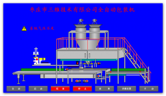 SW-ABF全自動包裝機(jī)使用說明書第二部分